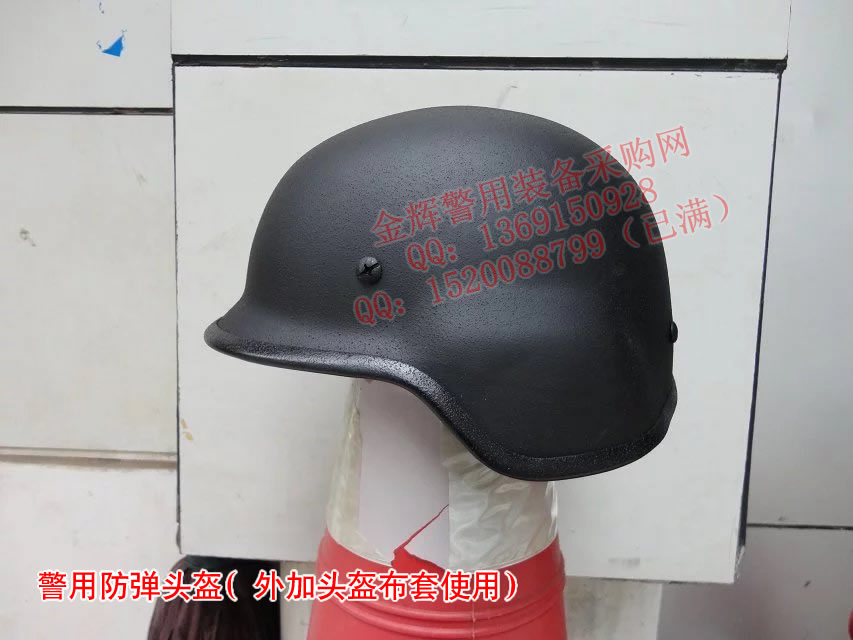警察防彈頭盔 PE防彈盔 特警防彈頭盔 反恐頭盔
