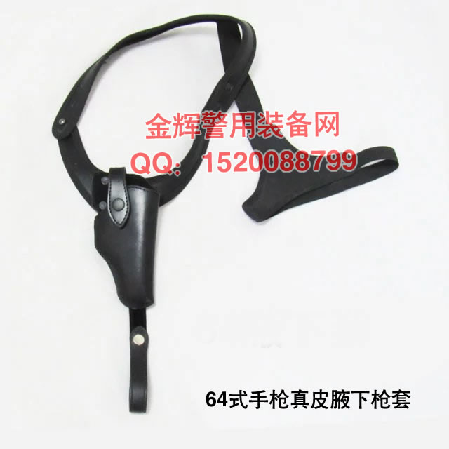 64腋下真皮警用手槍套