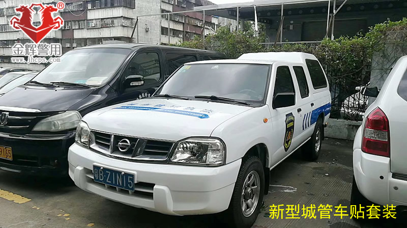 2018城管車輛標志標識貼紙 3M反光城管執(zhí)法車貼 住建部城管統(tǒng)一車輛標志標識