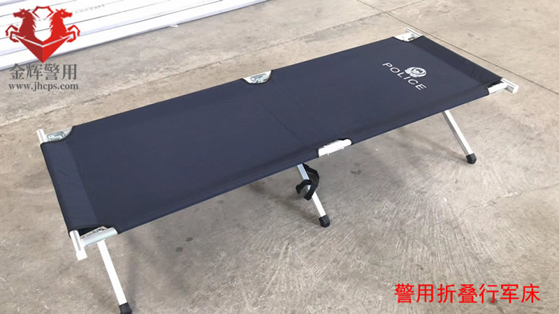 警用鋁合金臨時(shí)行軍床 戶外折疊床 戶外執(zhí)法執(zhí)勤值崗警務(wù)用床