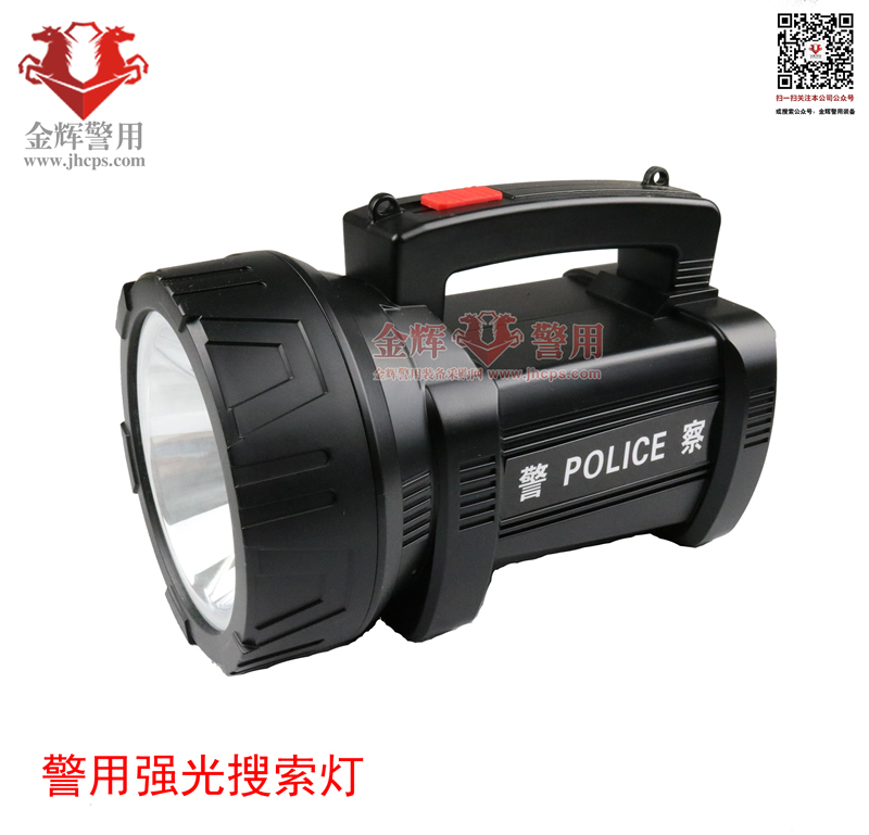 警用搜索探照燈 大功率警察手電筒 2800流明超亮警察現(xiàn)場勘查探索燈 刑警戶外