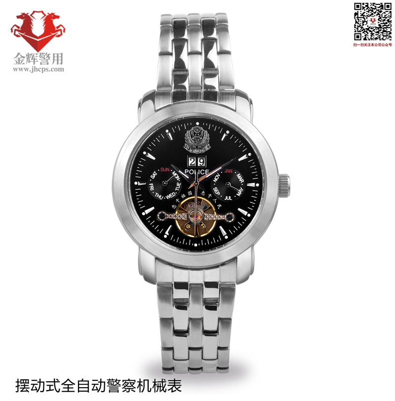 高級警官擺動式自動機(jī)械表 全不銹鋼精鋼警用紀(jì)念手表 高檔機(jī)械警察手表專賣