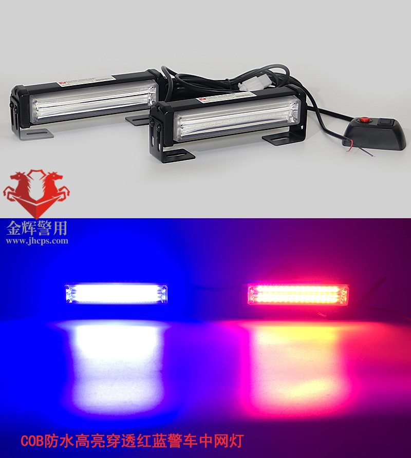 COB新型警車中網(wǎng)紅藍爆閃燈