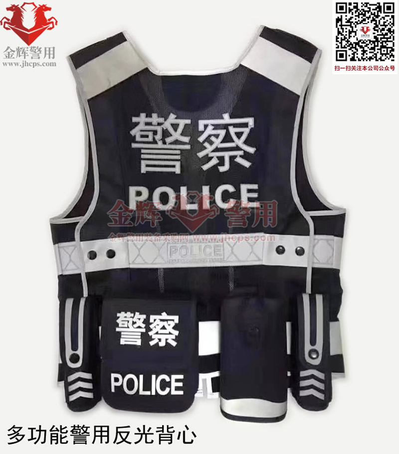 藏藍(lán)色黑色派出所治安巡邏警察專用多功能裝備反光衣背心