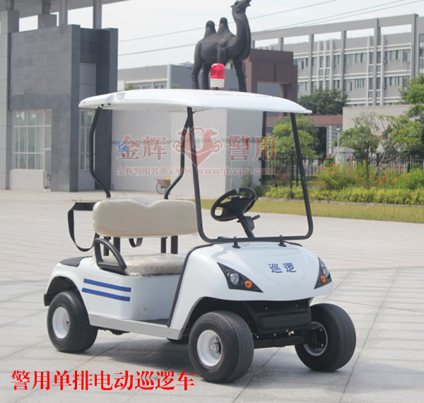 單排四輪警用電動巡邏車 警用電瓶車 高爾夫球電瓶車