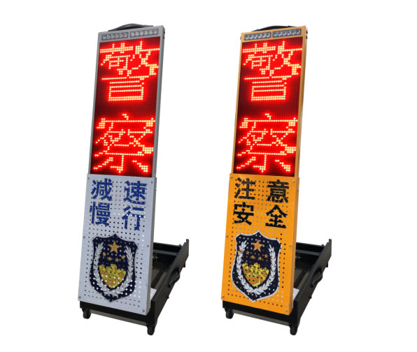 交警伸縮LED豎款遠距離警示屏 可收起警用高反光執(zhí)勤崗