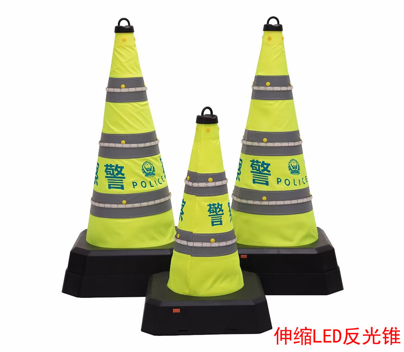 LED伸縮充電折疊反光錐 新型高亮發(fā)光反光錐 深圳交警同款反光筒