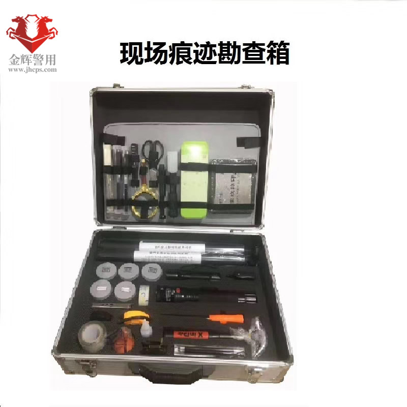 公安刑警法醫(yī)現(xiàn)場(chǎng)勘查箱 痕跡勘查 刑事現(xiàn)場(chǎng)勘查工具箱 公安刑偵專用勘查箱