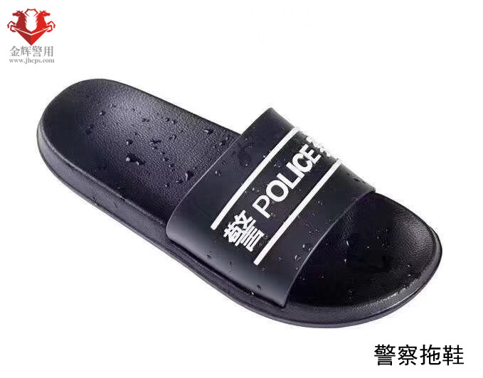 正品警察拖鞋 警用EVA環(huán)保拖鞋 公安警務(wù)宿舍統(tǒng)一拖鞋 