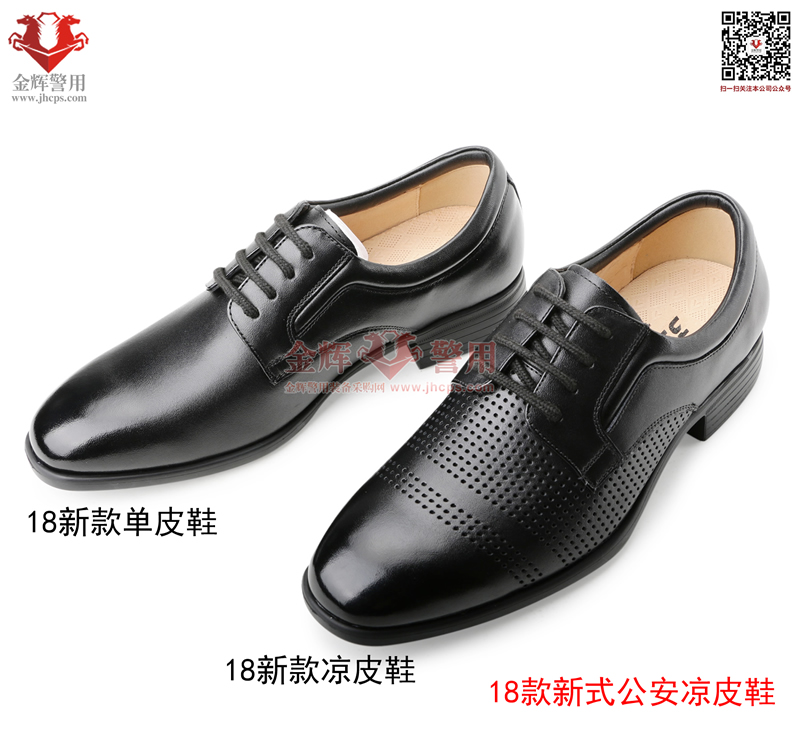 新款男公安涼皮鞋 新式警用涼皮鞋 正品配發(fā)新款警察夏季皮鞋 尖頭正品警用皮鞋