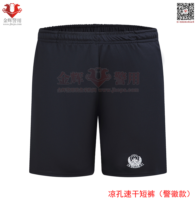 警用訓(xùn)練短褲 警察體能短褲 夏季警服短褲 戰(zhàn)訓(xùn)警察五分短褲 警徽速干短褲