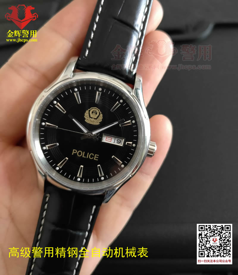 高級警用精鋼機(jī)械表 正品警察專用手表 中國警察手表 禮品紀(jì)念手表 金輝警用手表