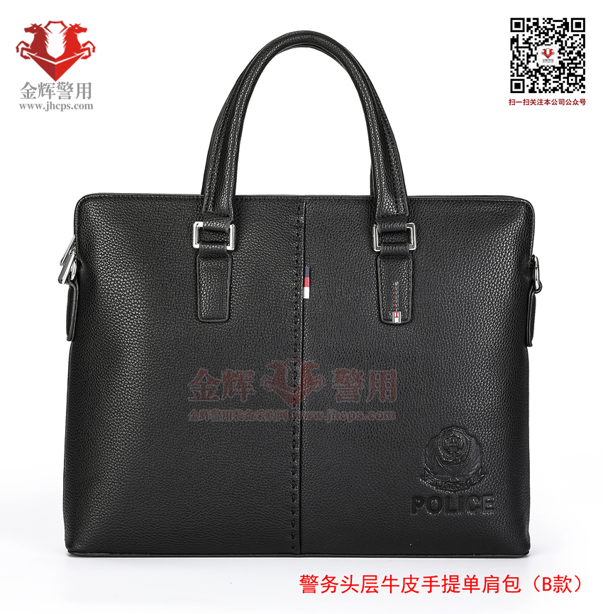 公安警用手提包，警察專用手提包，警用公文包，警用工作挎包，高清實物圖警用皮包