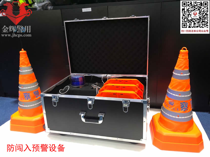 交通事故現(xiàn)場防闖入預(yù)警系統(tǒng) 高速預(yù)警反光錐