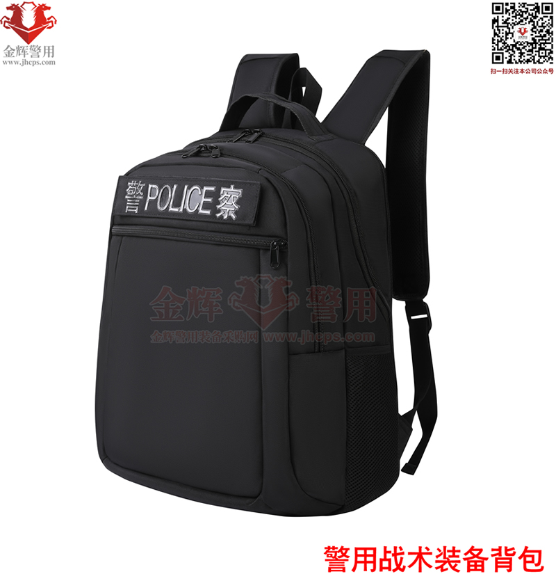 新型警用裝備戰(zhàn)術背包 特警作戰(zhàn)背包 警察雙肩背包 警校書包