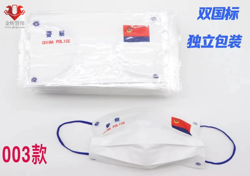 一次性警用口罩，警察專用口罩，三種款式，單獨包裝警用防護口罩，雙國標