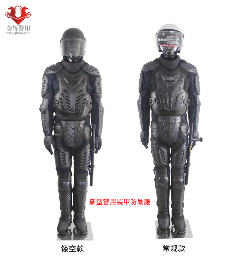 新型防暴服，新款特警防暴服，公安防暴裝甲，警用防暴防刺服，可改防彈防暴服