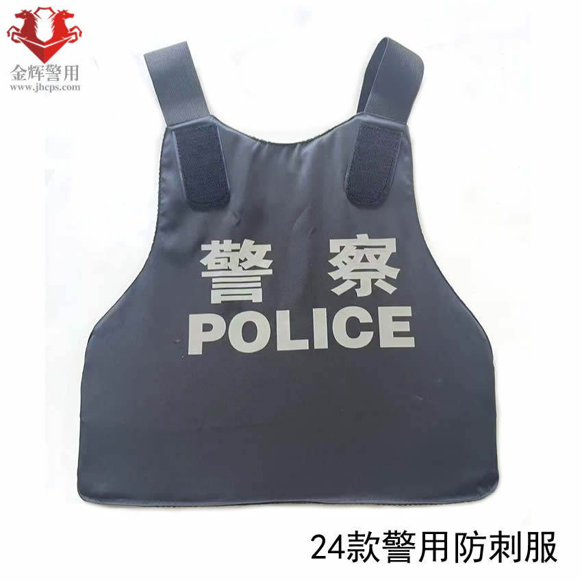 2024款警用防刺服，公安部新標(biāo)防刺服，新標(biāo)準(zhǔn)警察防刺背心，新款警用防刺背心 