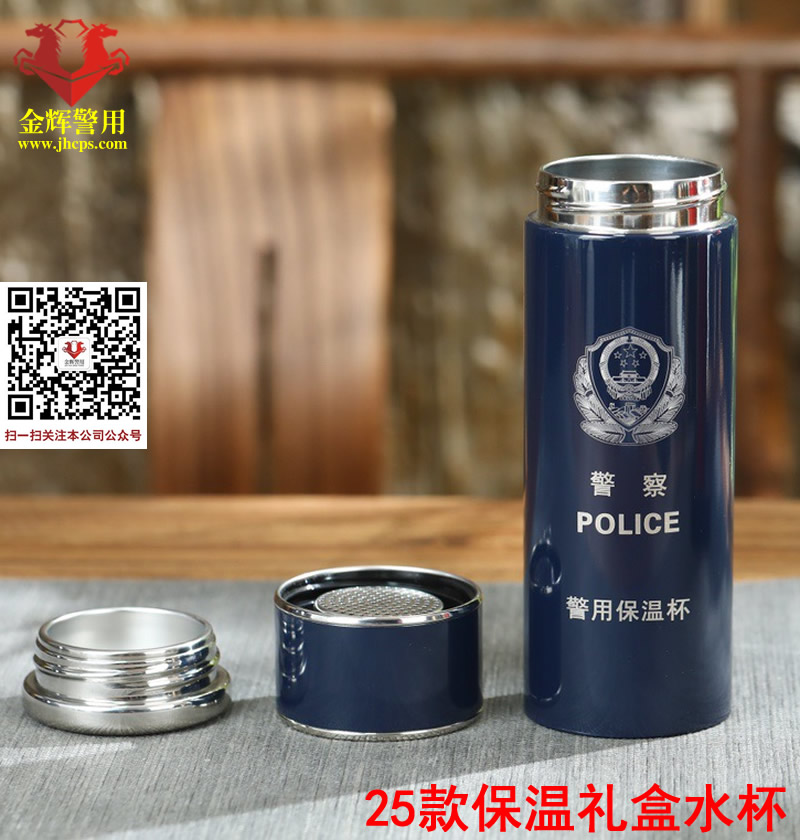 25警察不銹鋼保溫杯，真空警用茶杯，禮盒包裝支持刻字